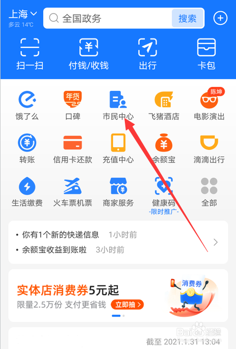 怎么查宣城公积金个人账户