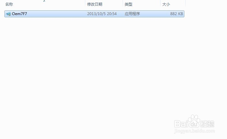 Windows7旗舰版激活工具
