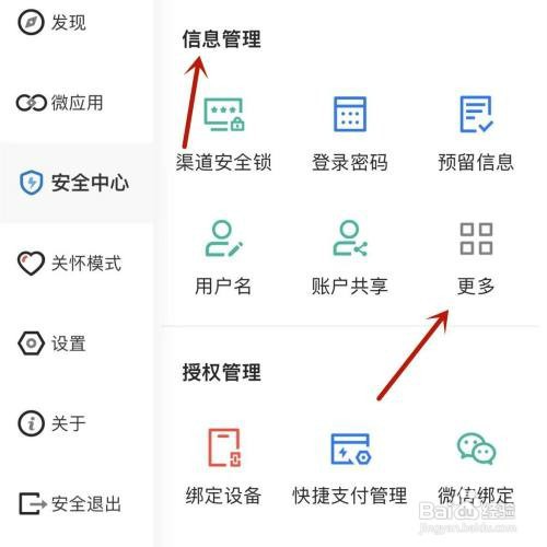 银行卡如何才能注销