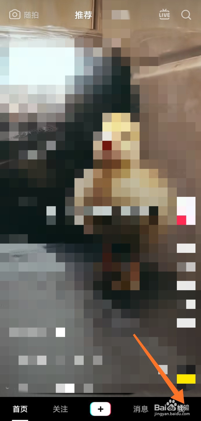 抖音怎么查看自己的抖音码 怎么保存抖音码