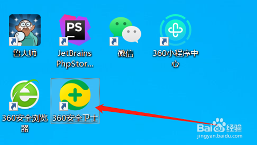 如何设置在玩游戏时不升级360安全卫士