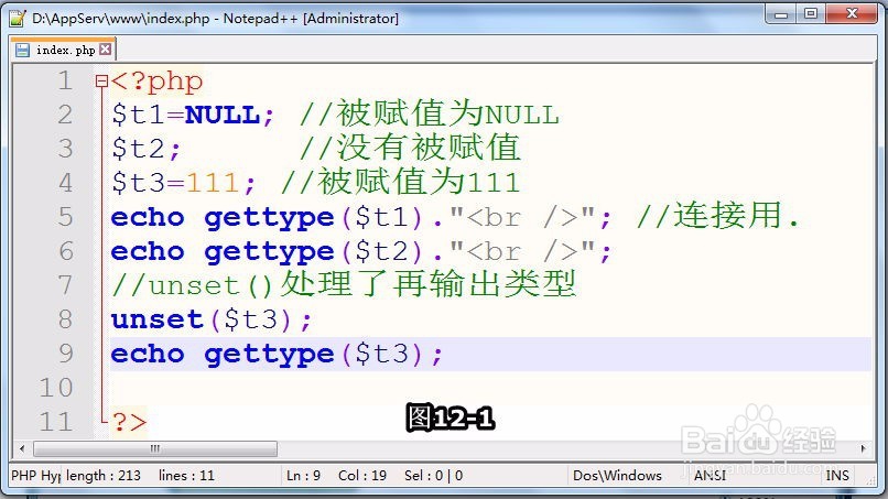 PHP的数据类型