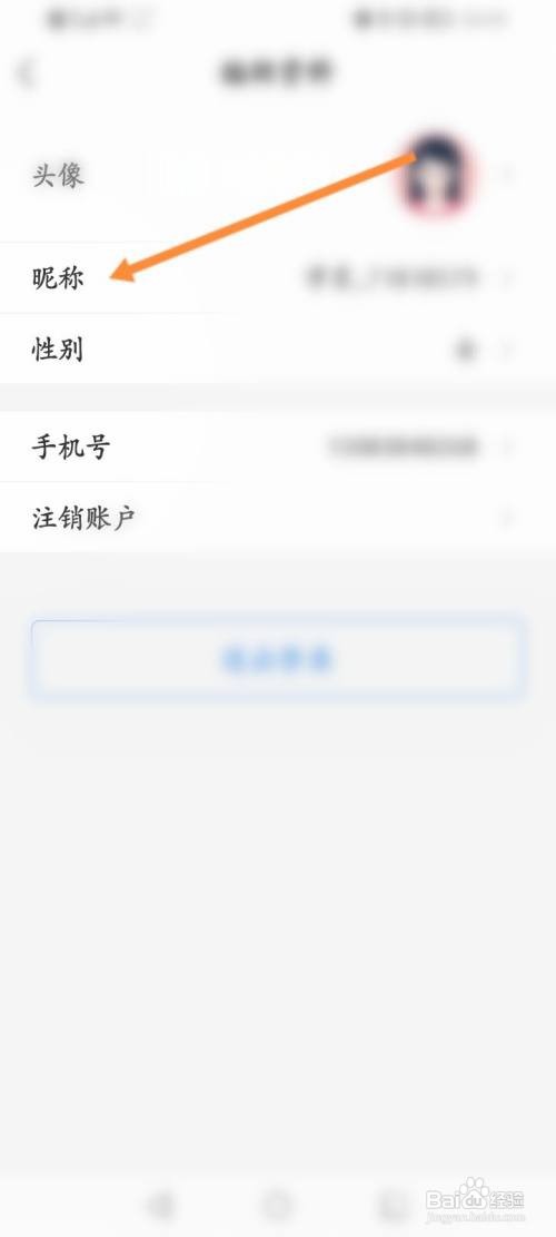 竹马咋么修改昵称