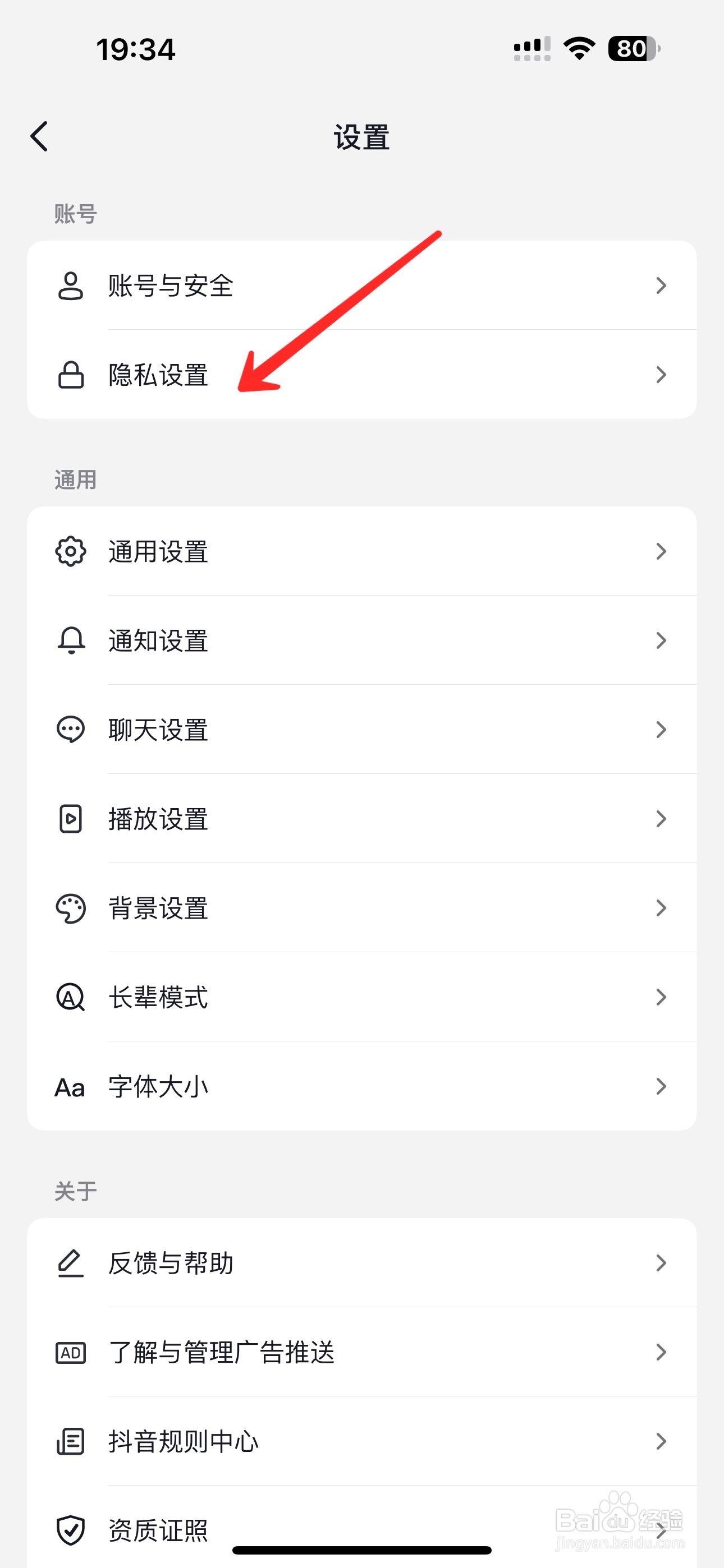 抖音怎么屏蔽陌生人消息