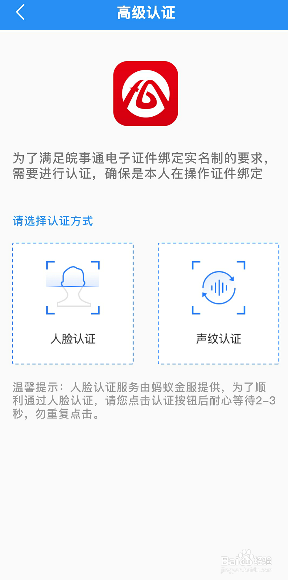 皖事通交养老保险步骤