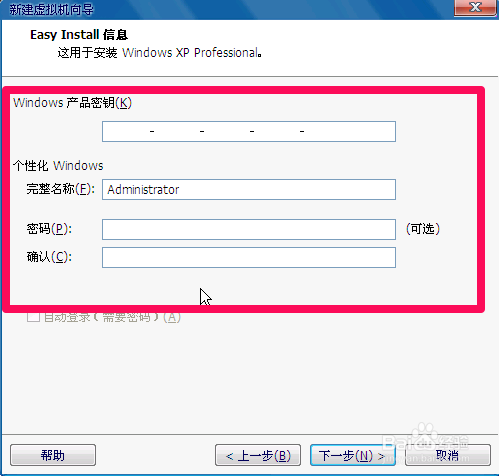 如何安装vmware虚拟机及如何在vmware里安装系统