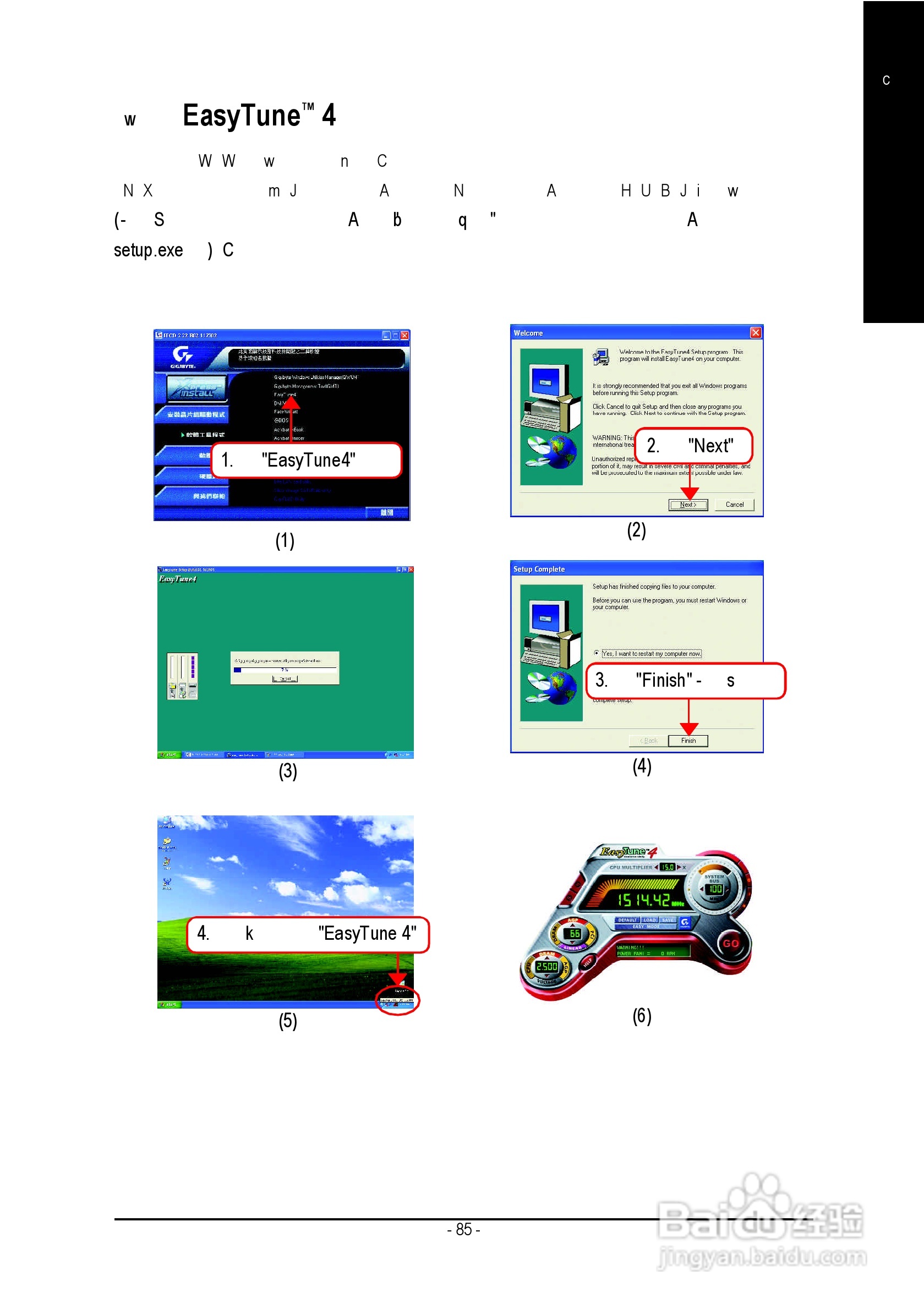 技嘉GA-8ID2003型主板说明书:[9]