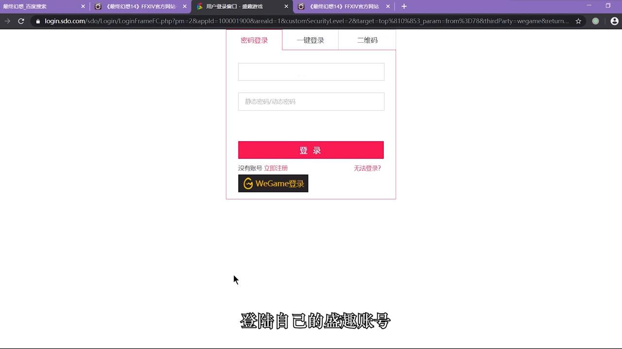 如何领取ff14的官方app预约特典