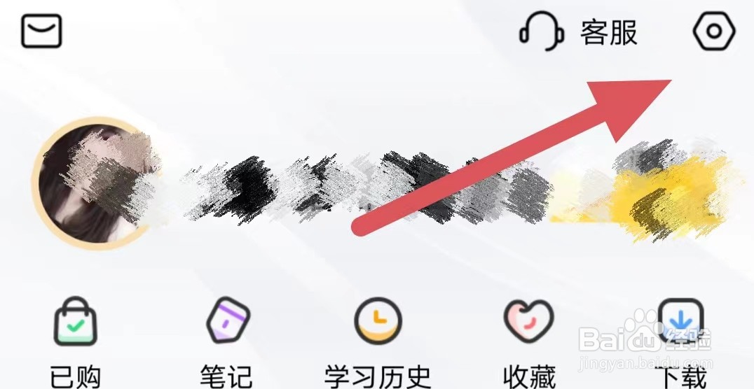 帆书如何关闭好友读书排行榜？