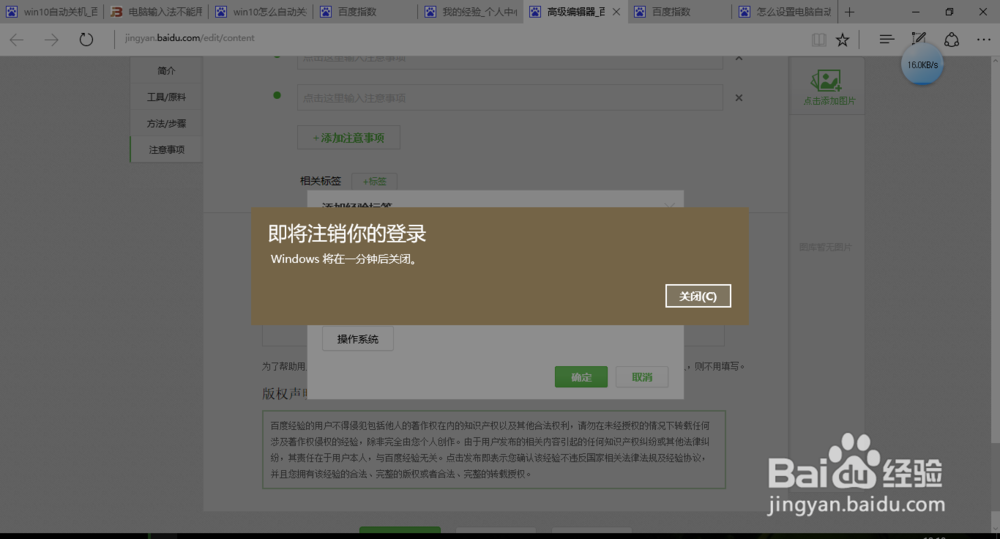 win10怎么用windows命令设置电脑自动关机