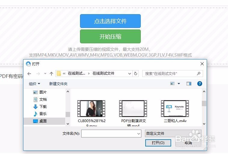 怎么把mp4格式的视频进行在线压缩？