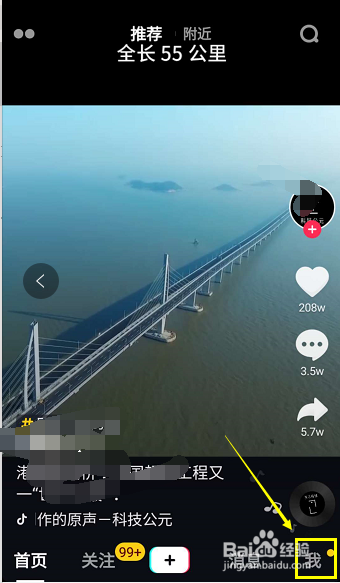 抖音怎么设置不要启动进入就自动播放