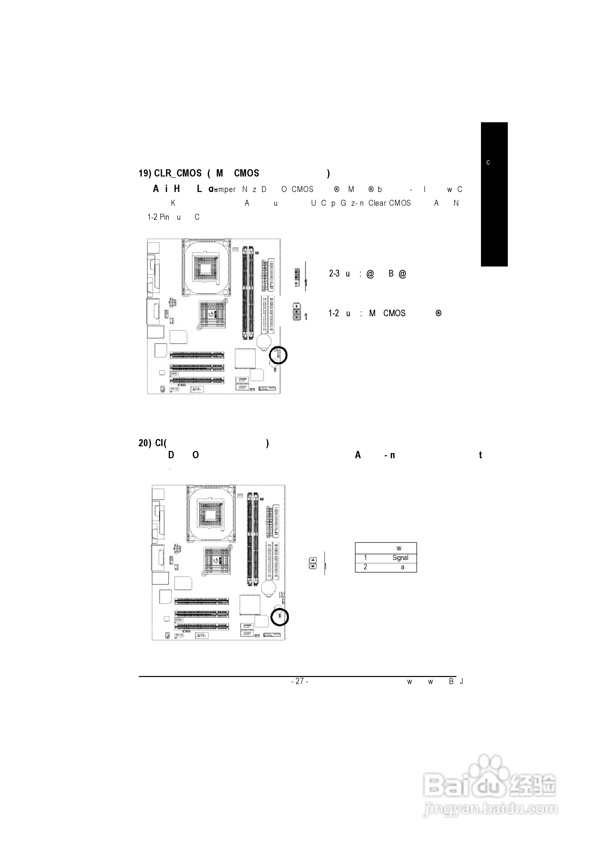 技嘉GA-8GVMT4型主板说明书:[4]
