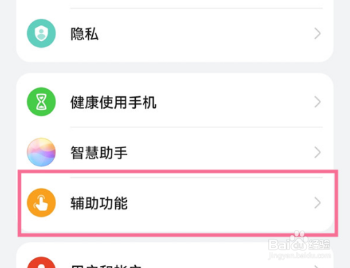 华为p50录屏功能在哪里