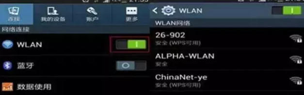 手机无法上网怎么办教你“五排三查”小妙招