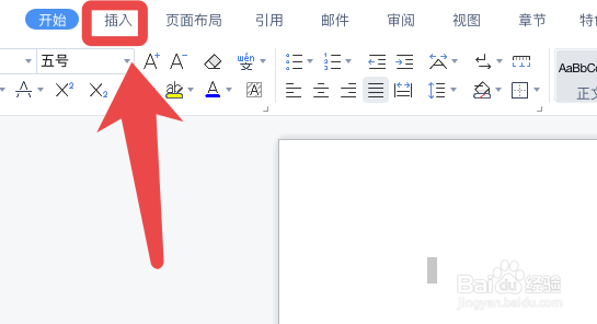 WPS的Word文档怎么插入删除文件夹图标
