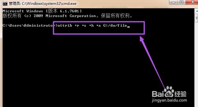 win7系统中如何隐藏文件?