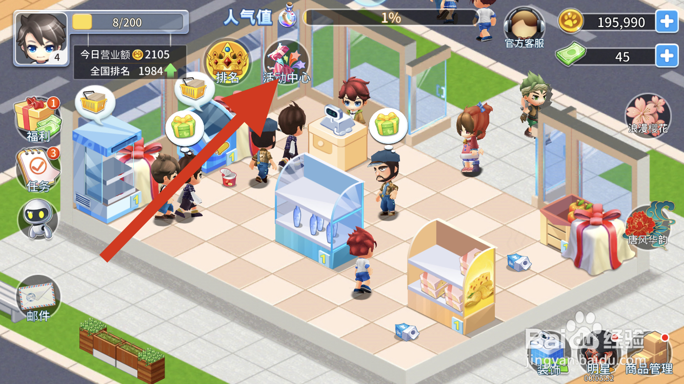 梦想超市如何查五一转盘的游戏规则呢？