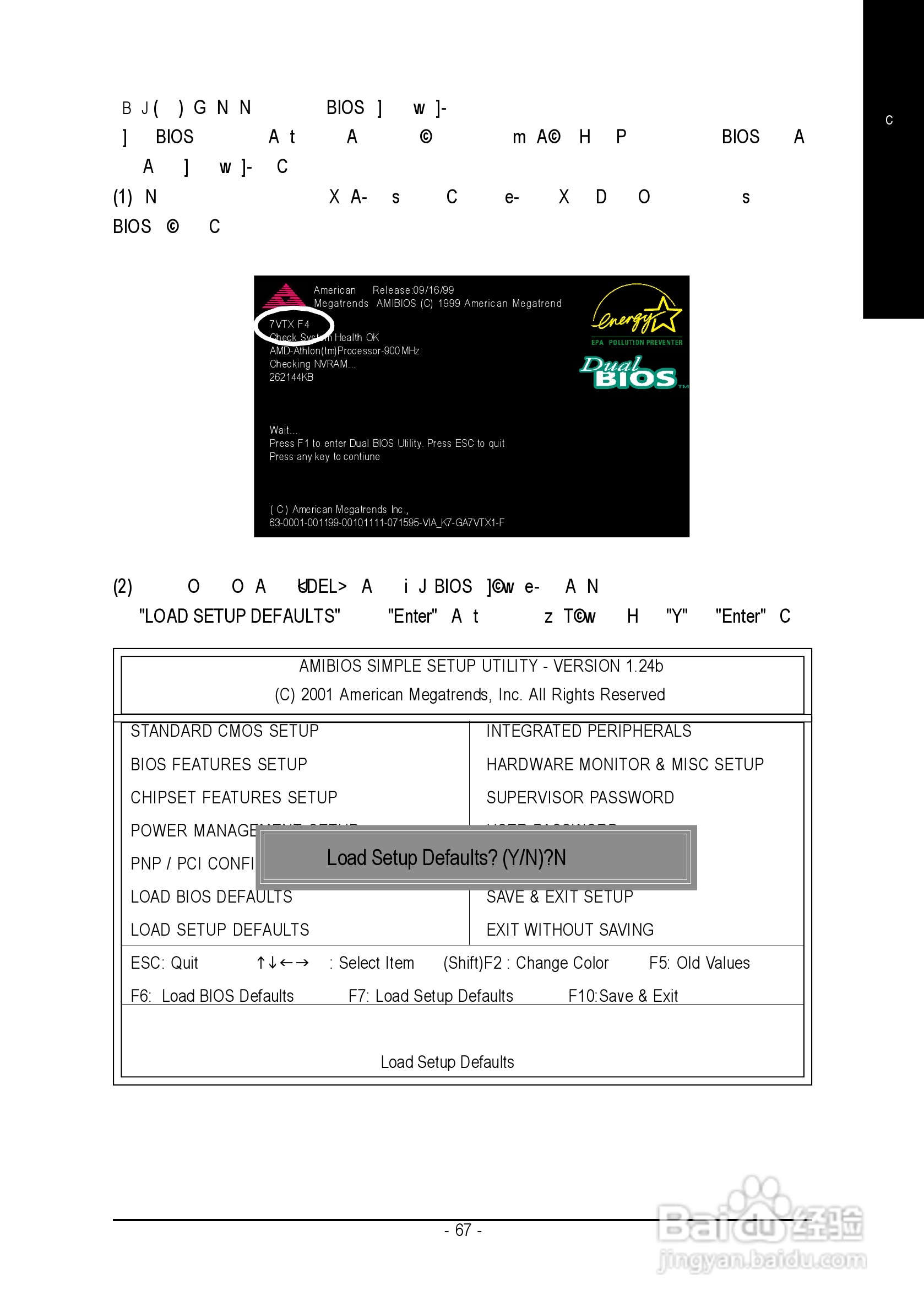技嘉GA-8LS533型主板说明书:[8]