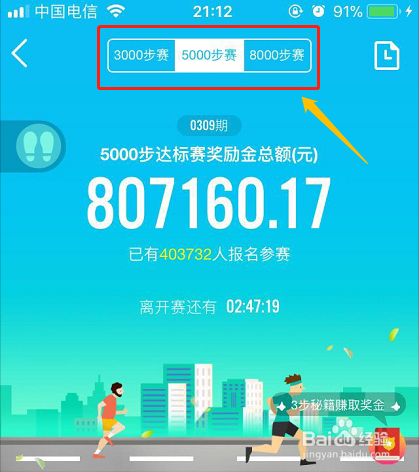 QQ运动如何瓜分奖金？