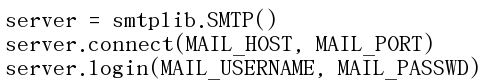 如何用Python发邮件?