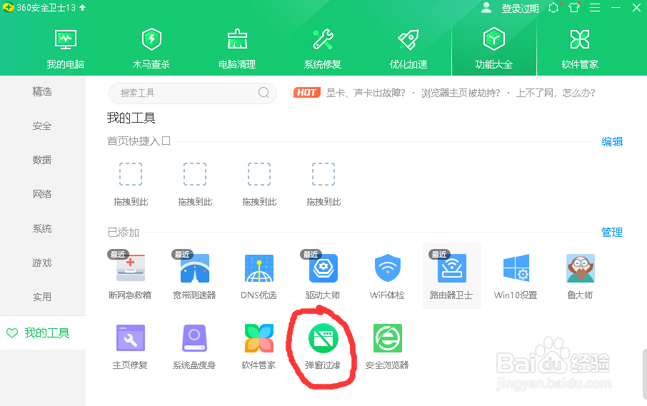 弹窗1怎么解除