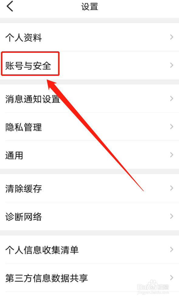 大众点评APP如何绑定QQ