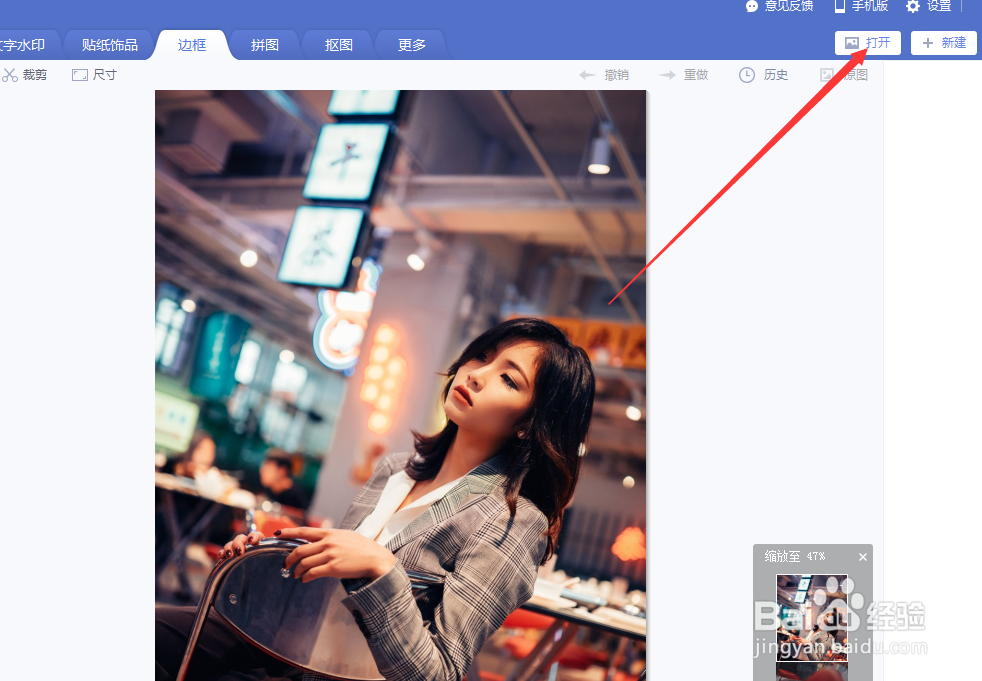 怎么给自己的图片添加独角兽图案的边框？