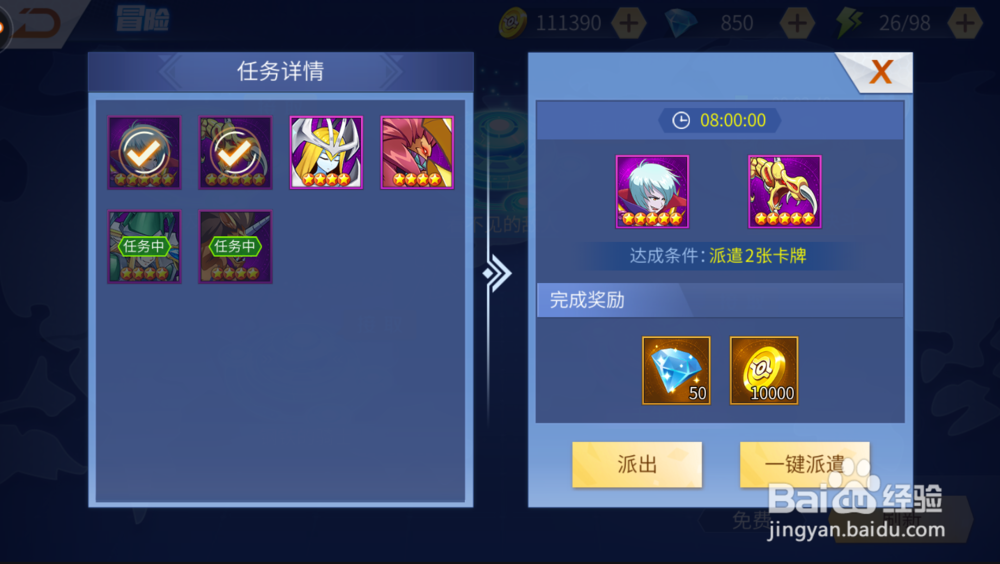 神创卡牌手游攻略