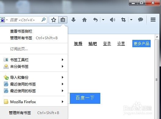 火狐浏览器书签如何分类管理