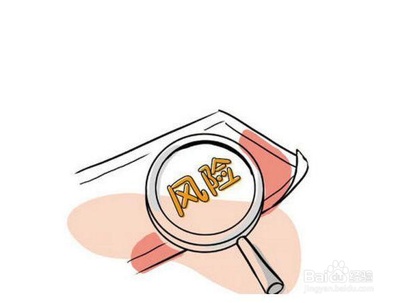 风险管理的基本方法