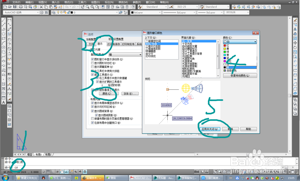 如何CAD将模型中背景和布局中的颜色改为黑色