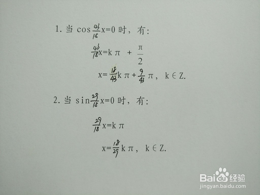 求三角函数y1=sin4x与y2=sin7x.9的交点