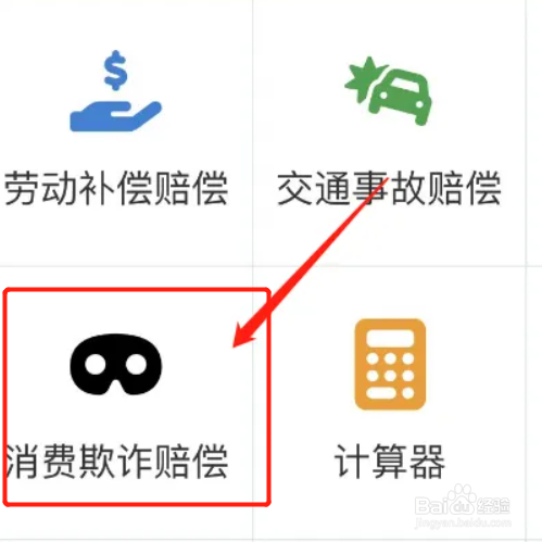 假货怎么赔偿消费者