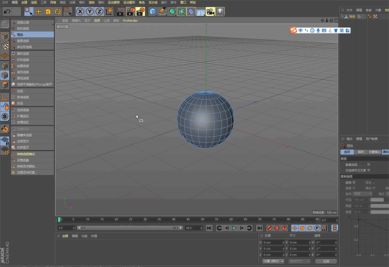 C4D 全选、取消选择、反选知识点