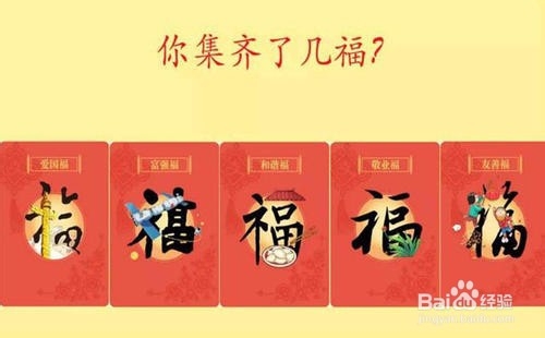支付宝扫五福攻略