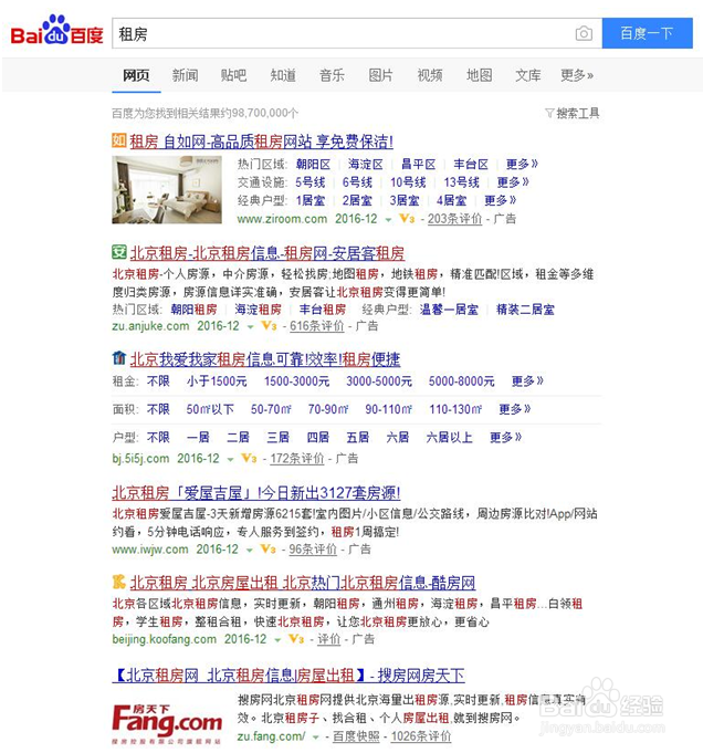春节后,找房需要注意的那些事儿