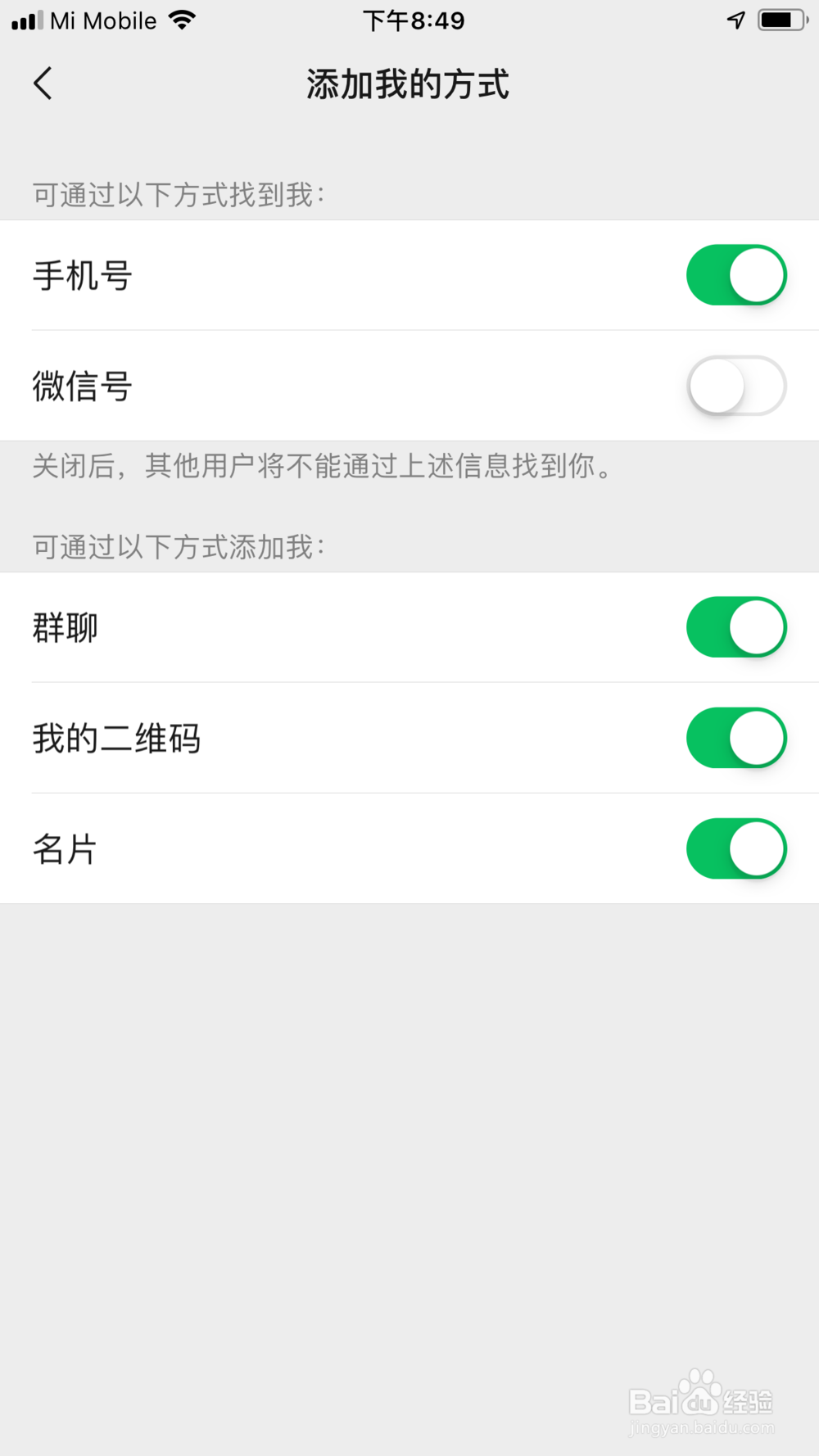 微信怎么通过微信号找到自己