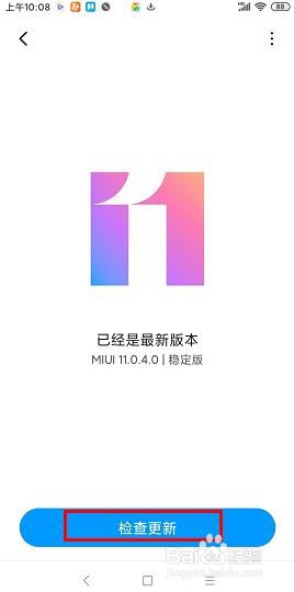 如何查看版本信息和更新版本