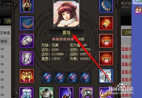 烽火战国攻略：[26]如何给英雄改名