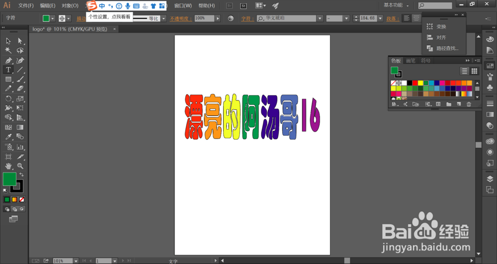 AI绘制漂亮logo 【color】illustrator cs6？