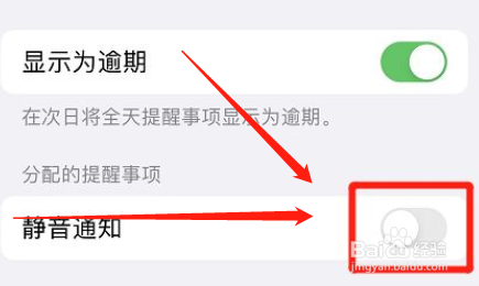 怎么关掉苹果的静音通知提醒