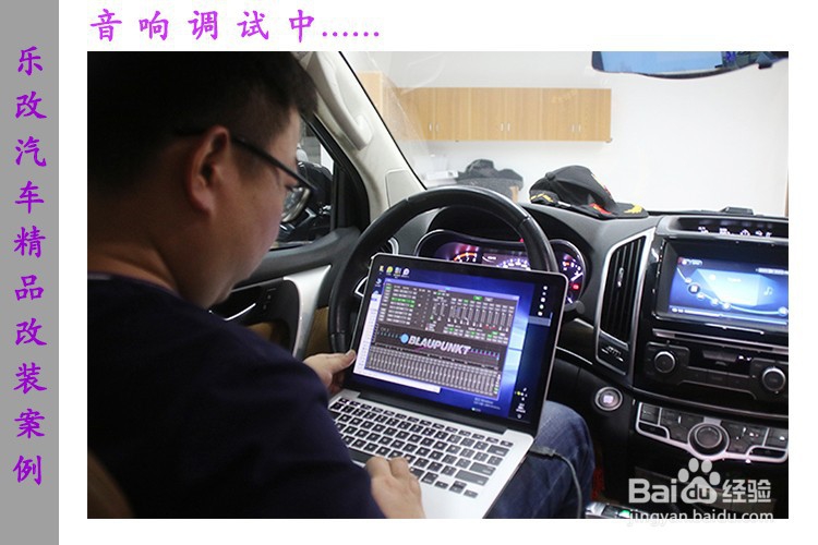 长城哈弗H9音响改装