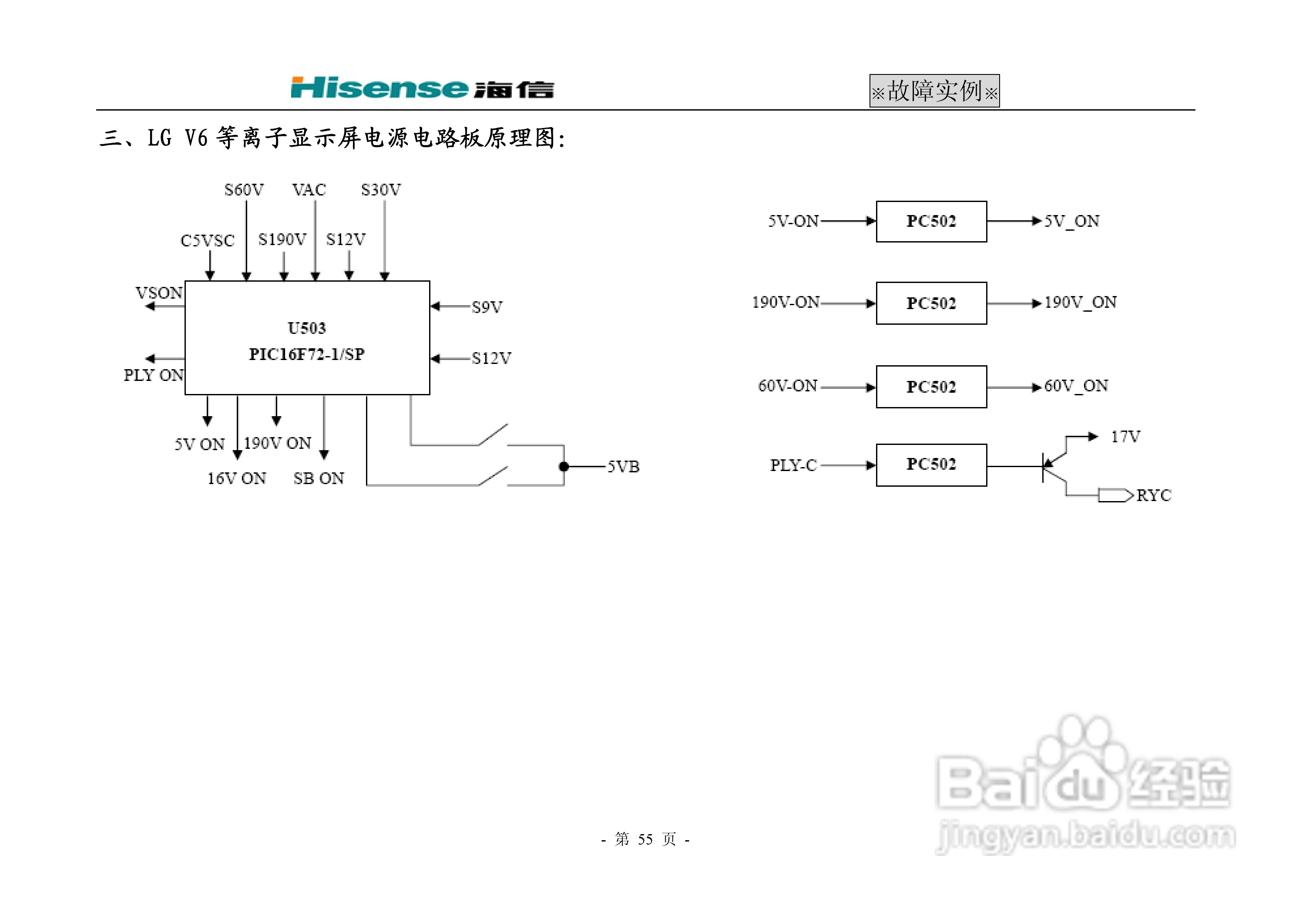 海信 TLM42V68PM液晶电视说明书:[6]
