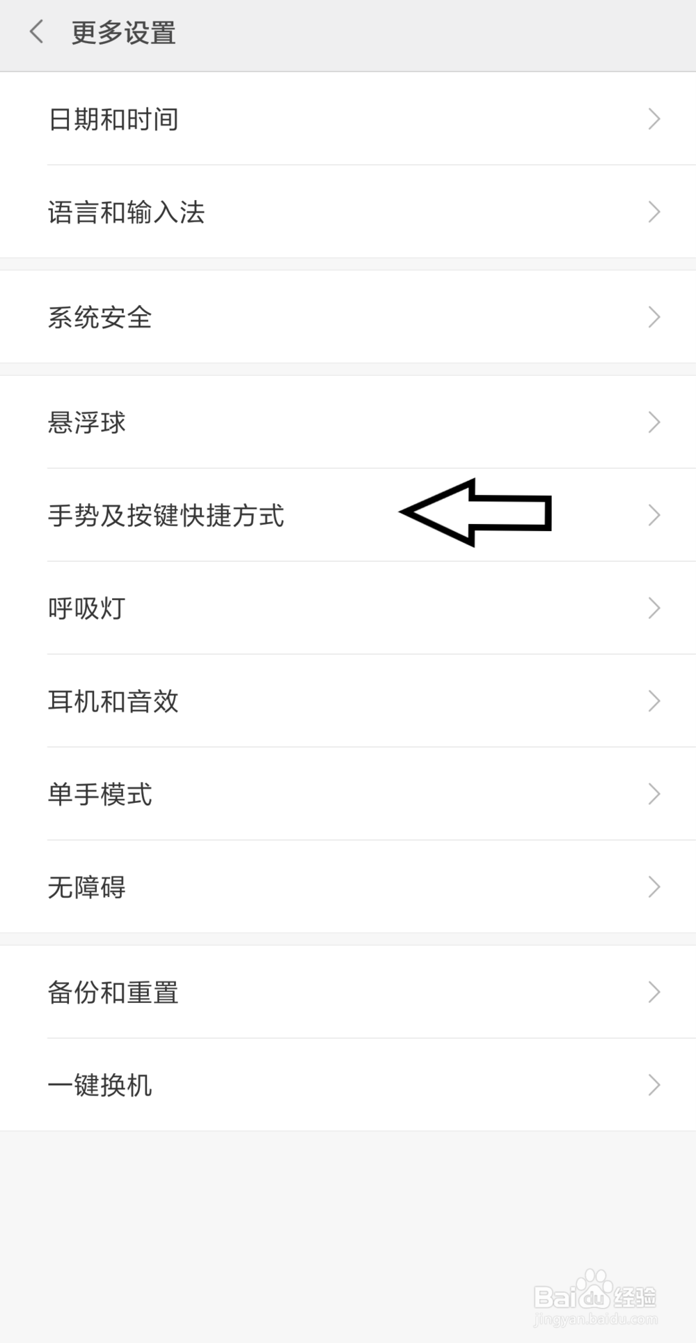 小米手机如何快速截图