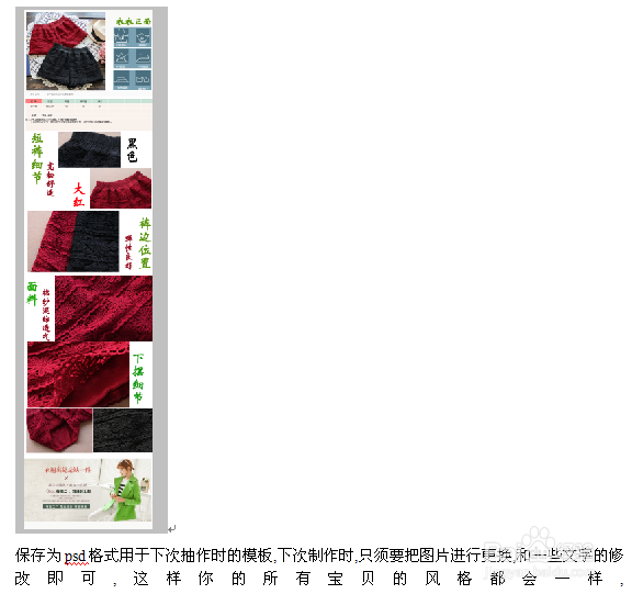 淘宝宝贝详情页模板简单做