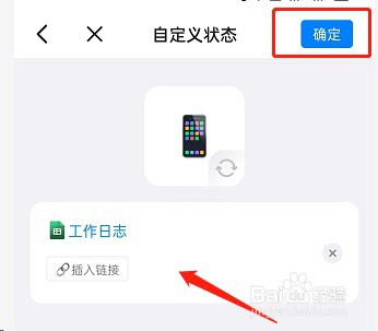 钉钉把文档设置为工作状态方法