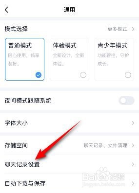 QQ是如何迁移聊天记录到另一台设备的