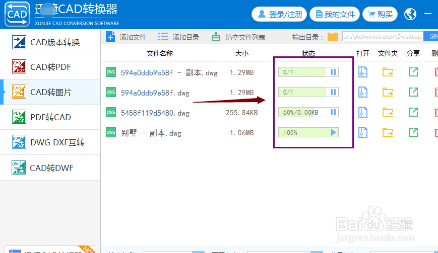 如何将CAD图纸转换为彩色的JPEG文件