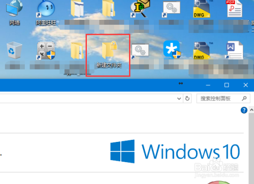 win10系统电脑设置文件夹密码的方法